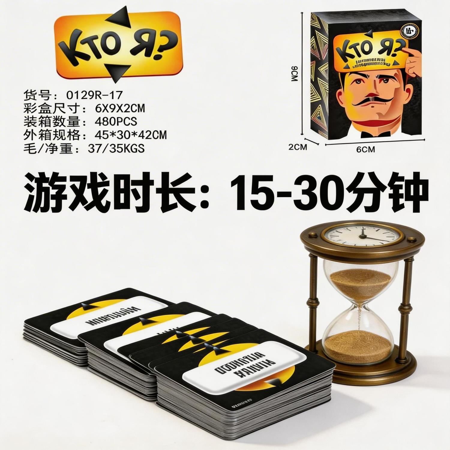 ロシアのミーム「私は誰？」パーティーゲーム 面白い風刺的なは - Party Games Night のレビューと価格